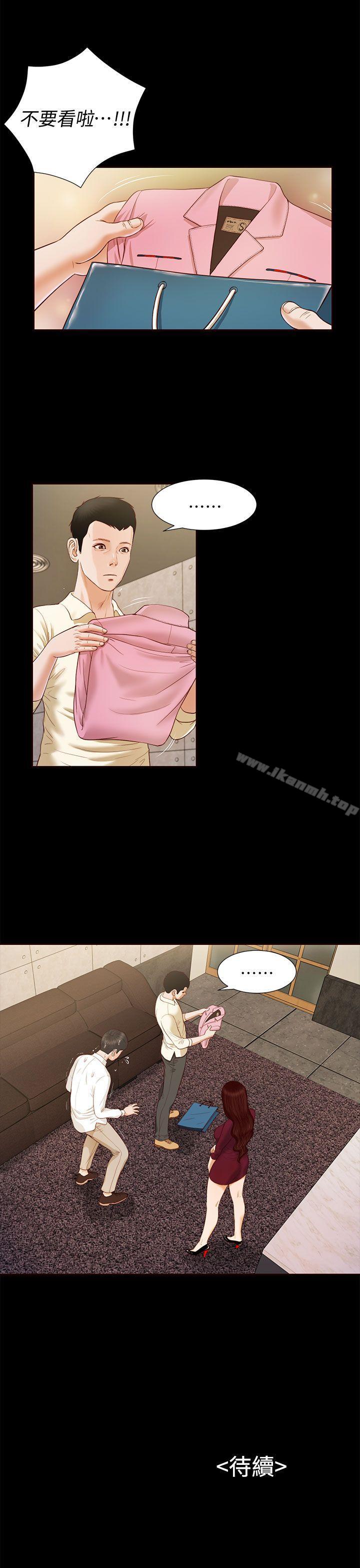《流浪貓》漫画 第15話