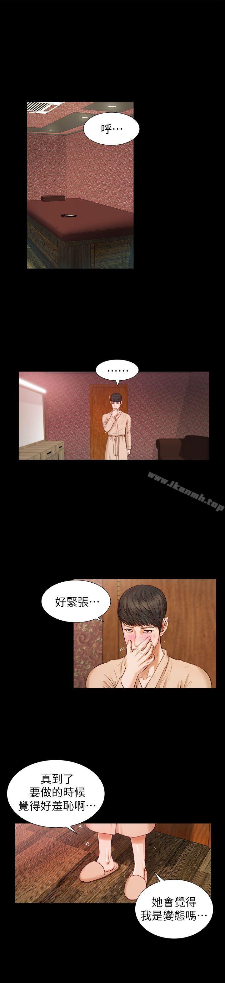 《流浪貓》漫画 第16話