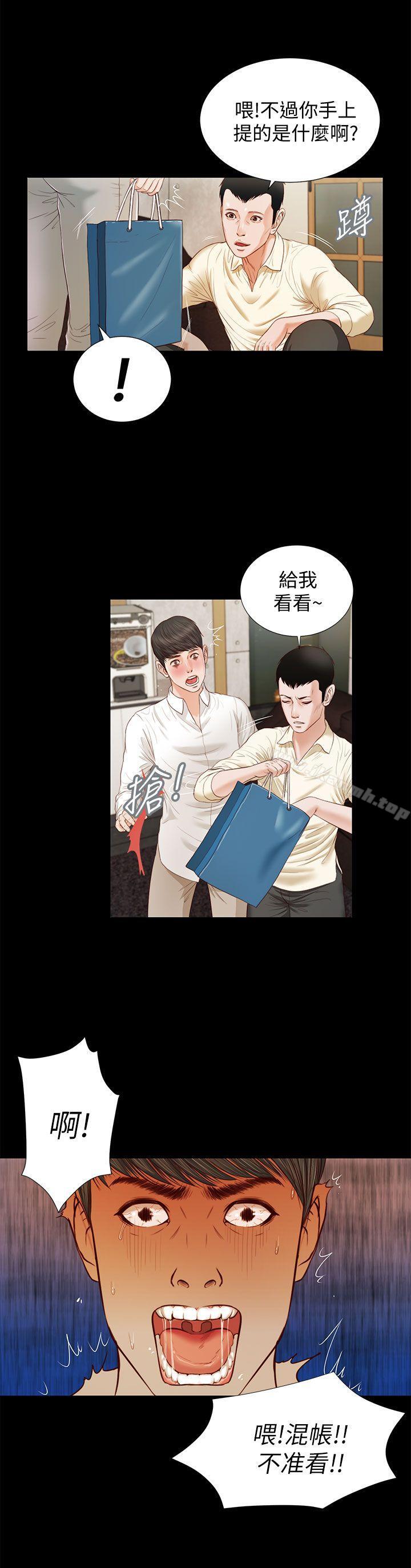 《流浪貓》漫画 第16話