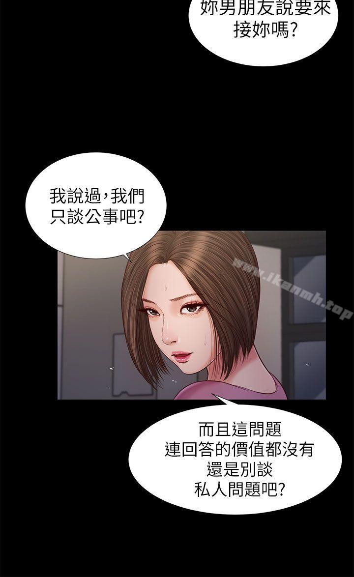《流浪貓》漫画 第16話