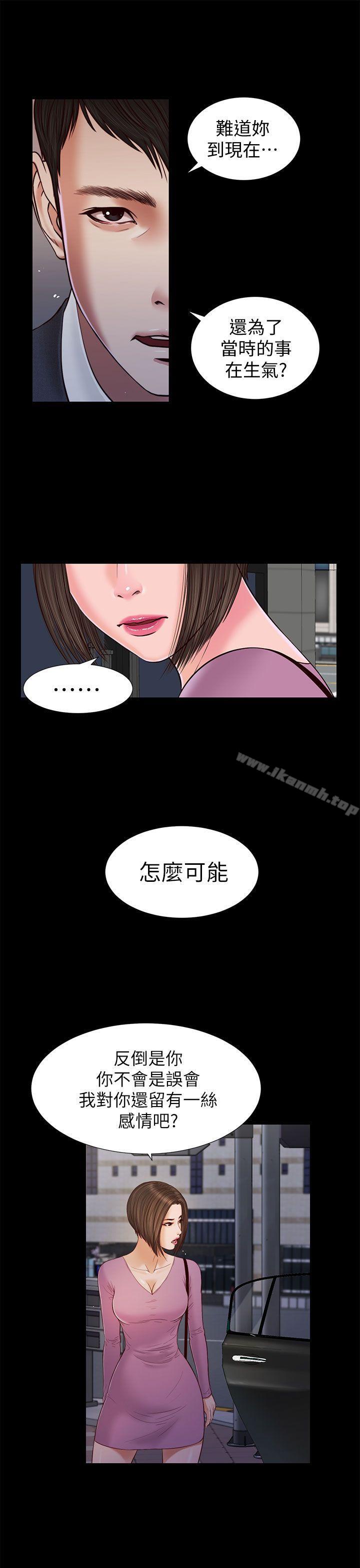 《流浪貓》漫画 第16話