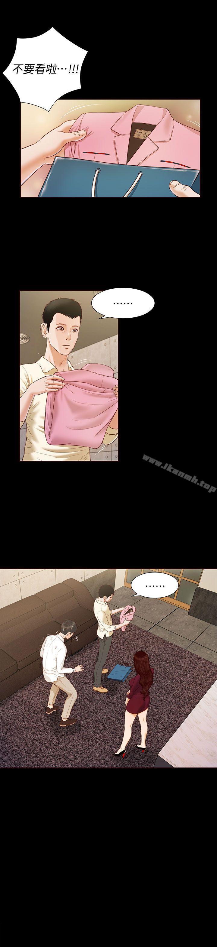 《流浪貓》漫画 第16話