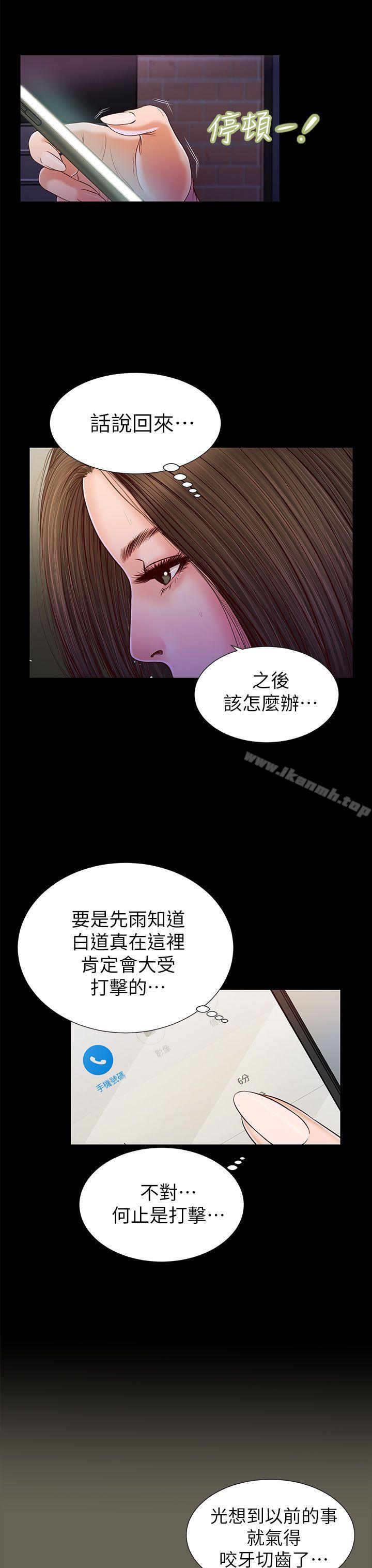 《流浪貓》漫画 第16話