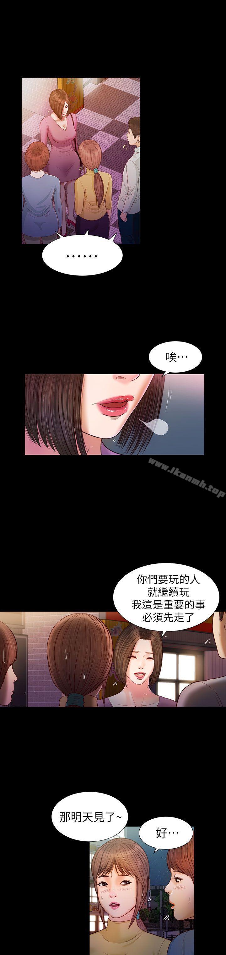 《流浪貓》漫画 第16話