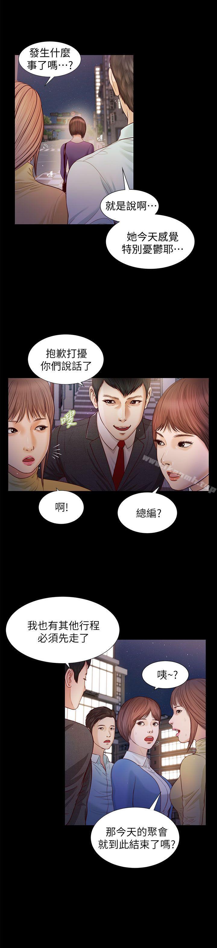 《流浪貓》漫画 第16話