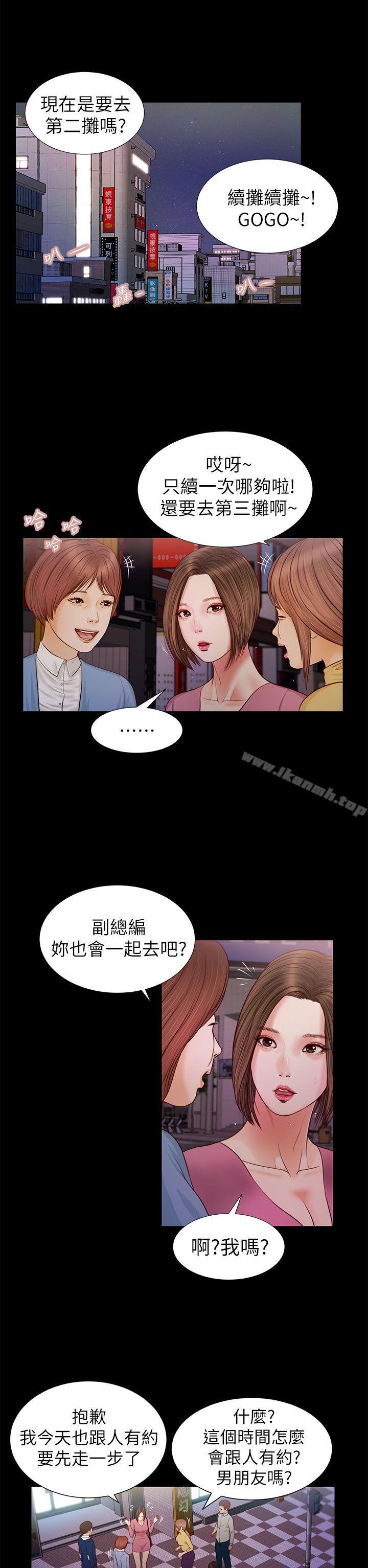 《流浪貓》漫画 第16話