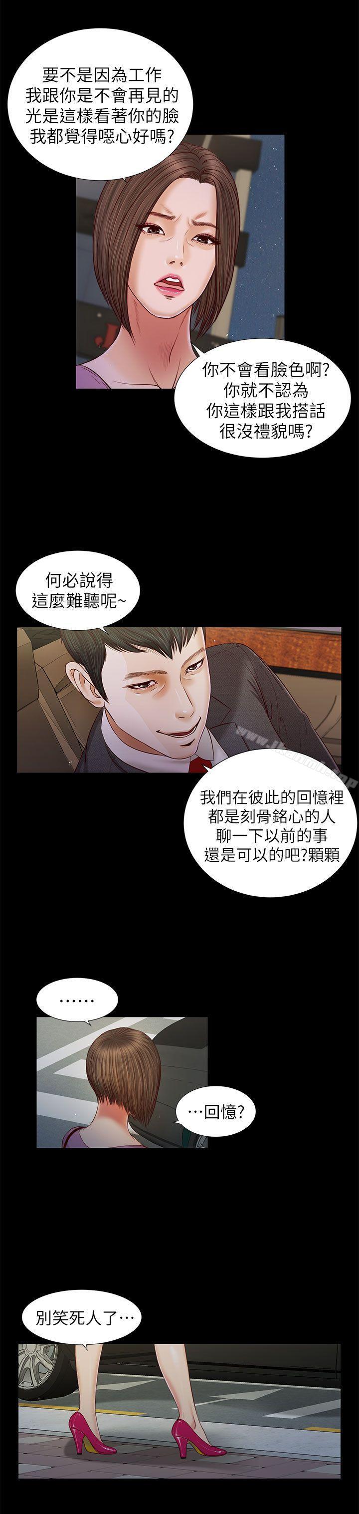 《流浪貓》漫画 第16話