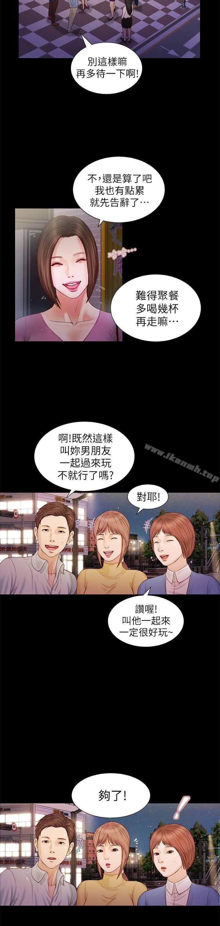 《流浪貓》漫画 第16話
