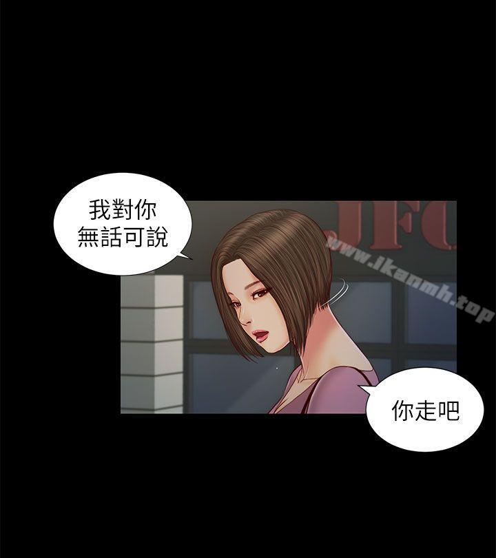 《流浪貓》漫画 第16話