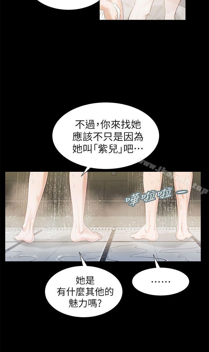 《流浪貓》漫画 第16話