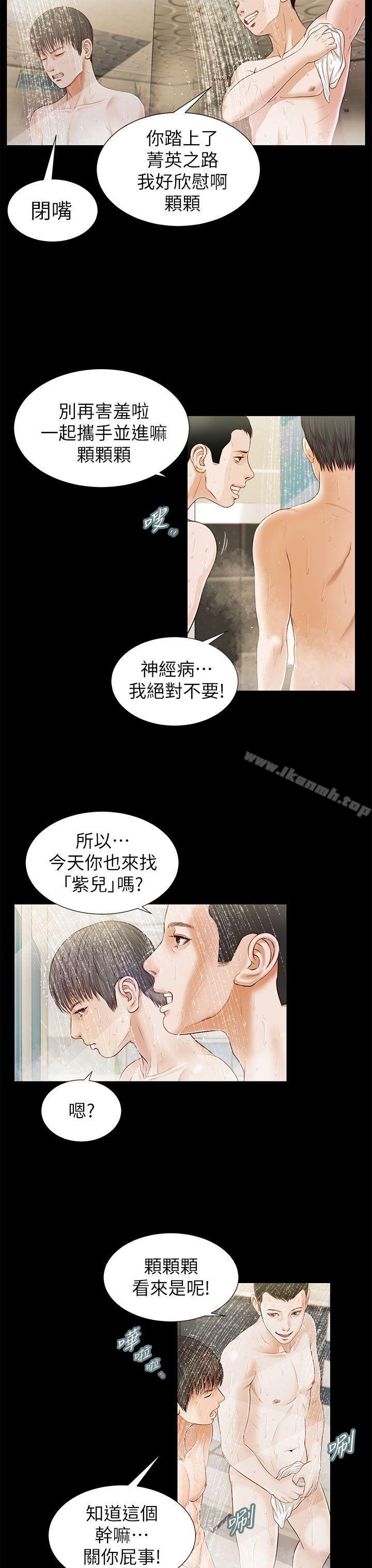《流浪貓》漫画 第16話