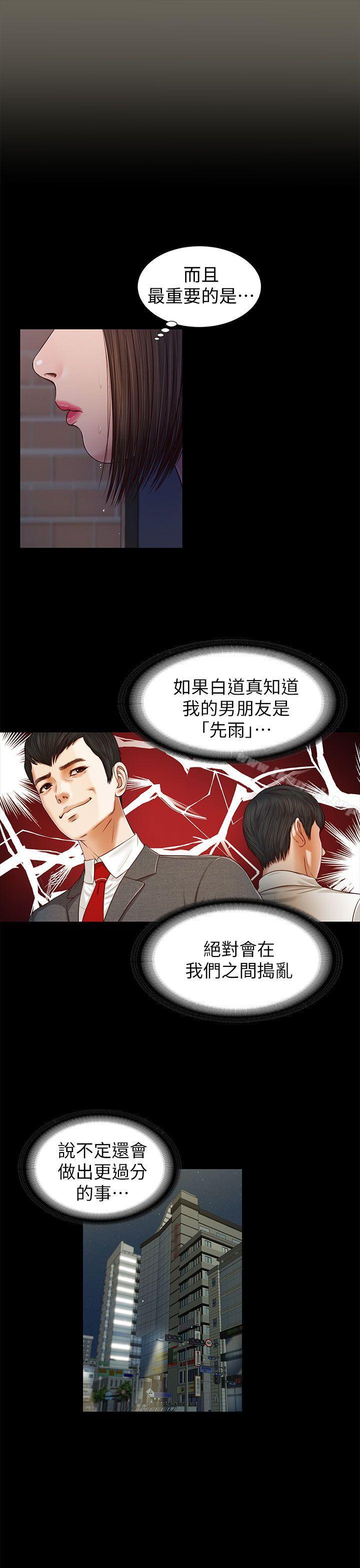 《流浪貓》漫画 第16話