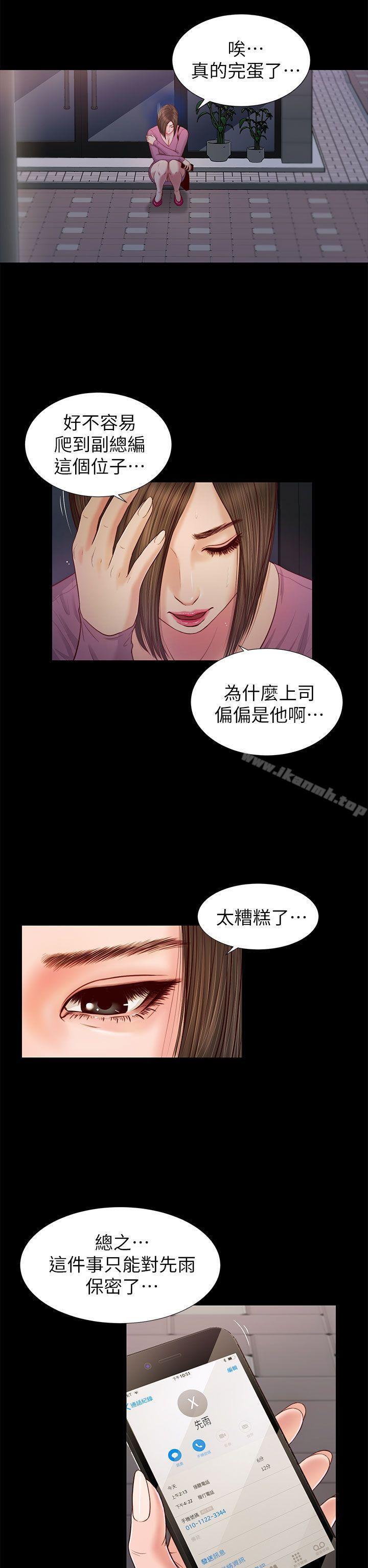 《流浪貓》漫画 第16話