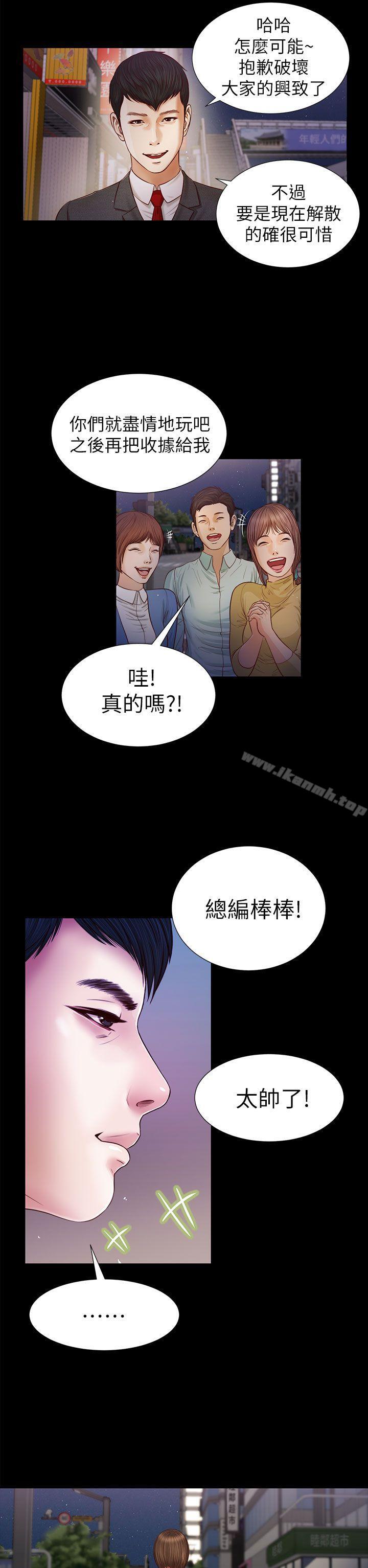 《流浪貓》漫画 第16話