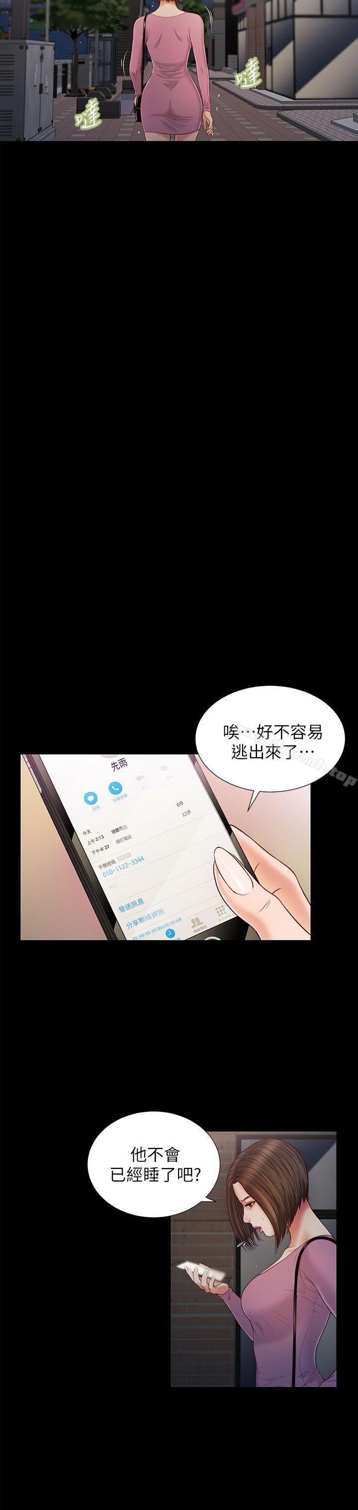 《流浪貓》漫画 第16話