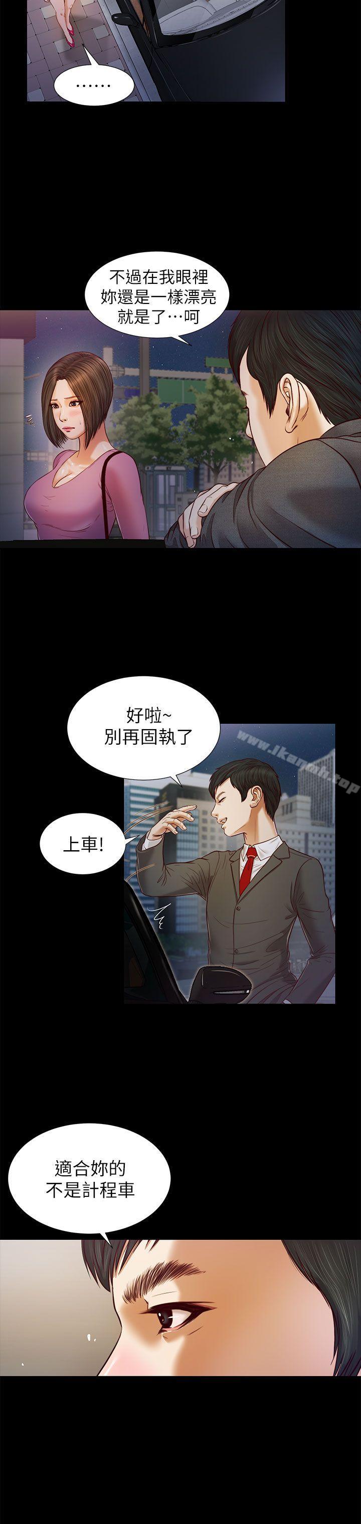 《流浪貓》漫画 第17話