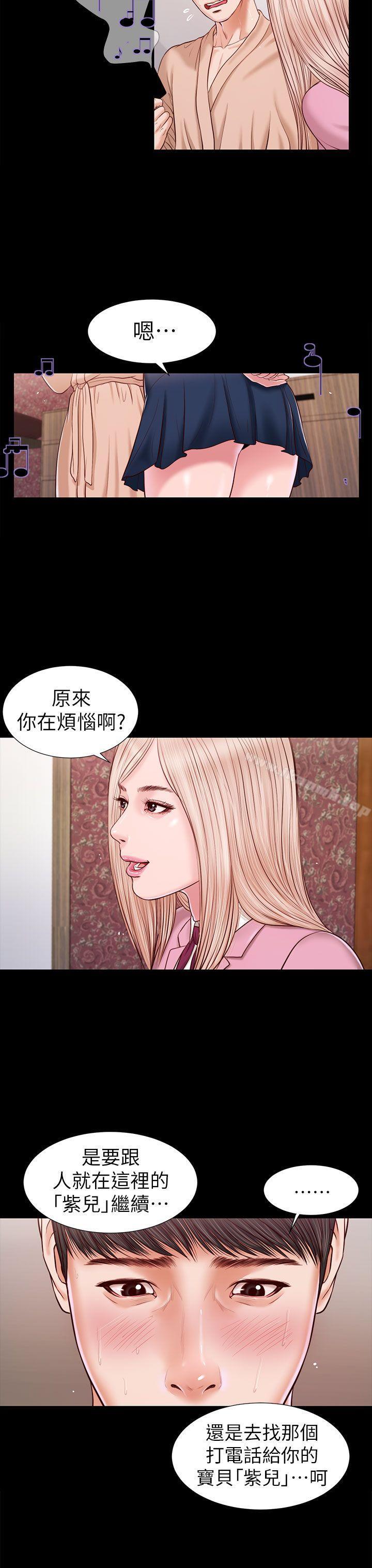 《流浪貓》漫画 第17話