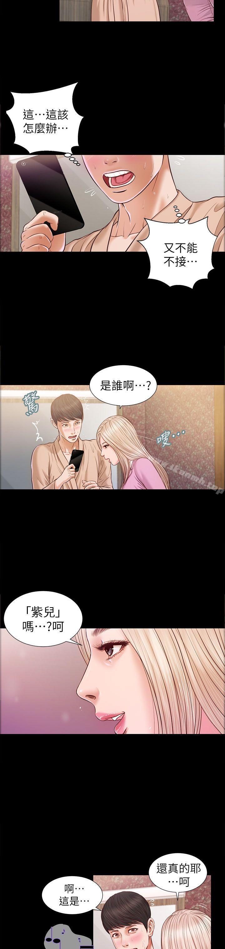 《流浪貓》漫画 第17話