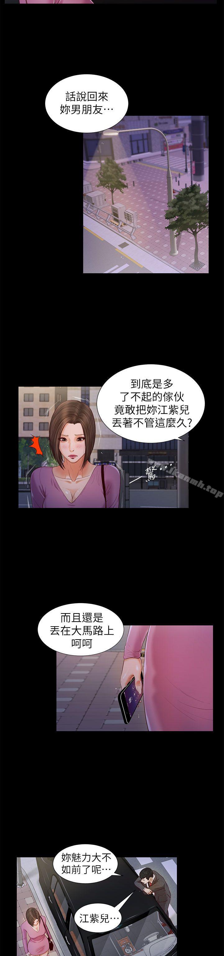 《流浪貓》漫画 第17話