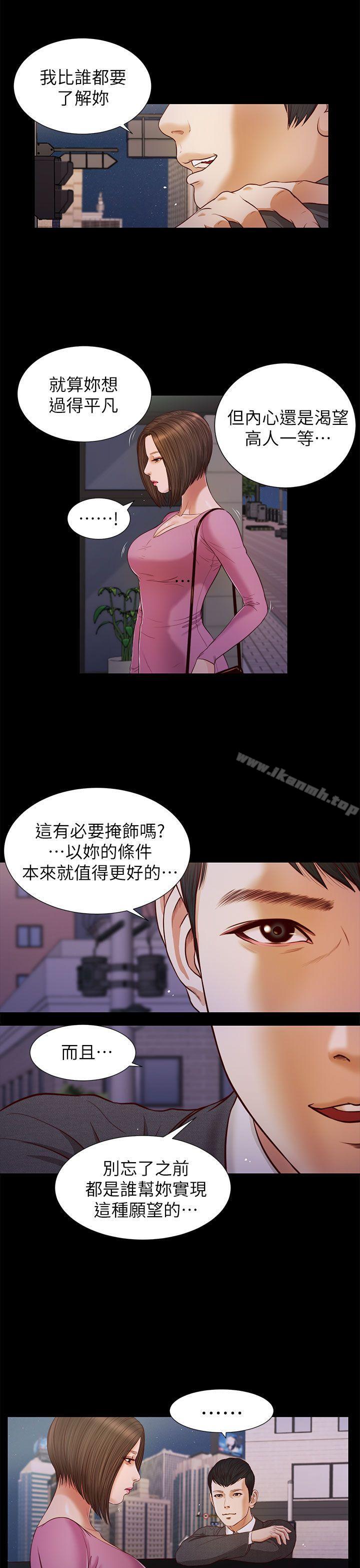 《流浪貓》漫画 第17話