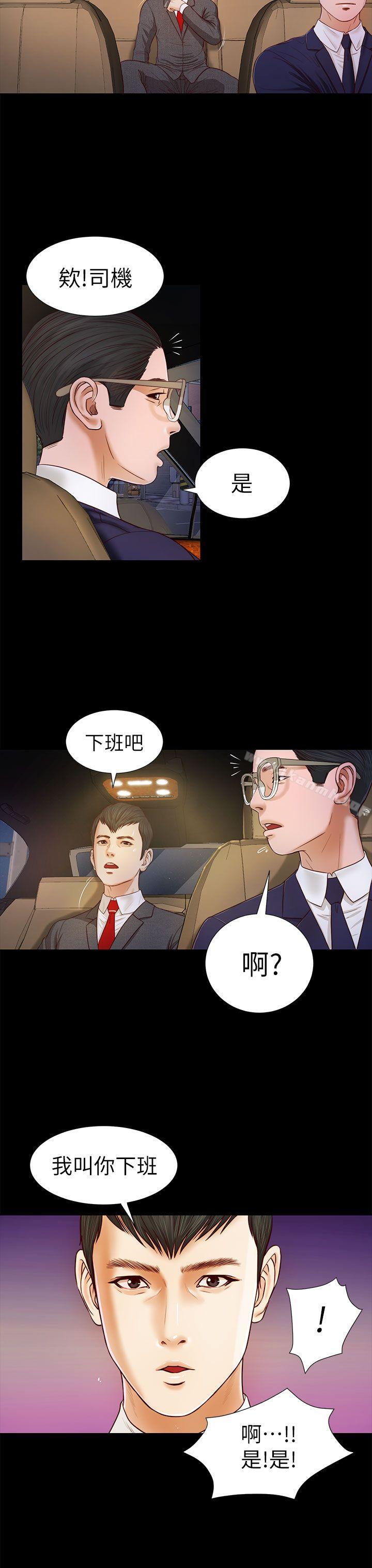 《流浪貓》漫画 第17話