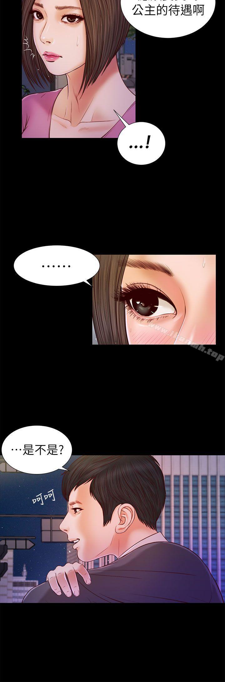《流浪貓》漫画 第17話