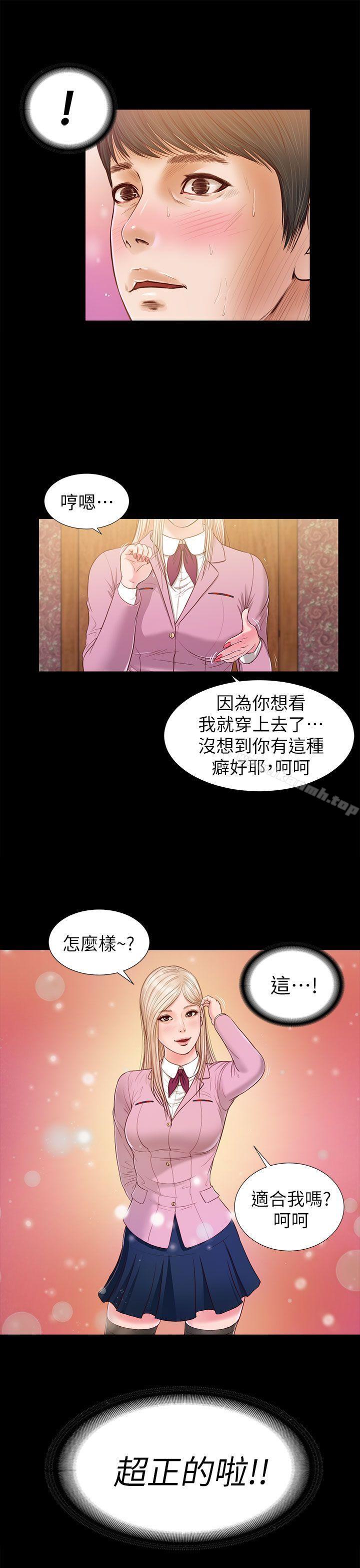 《流浪貓》漫画 第17話