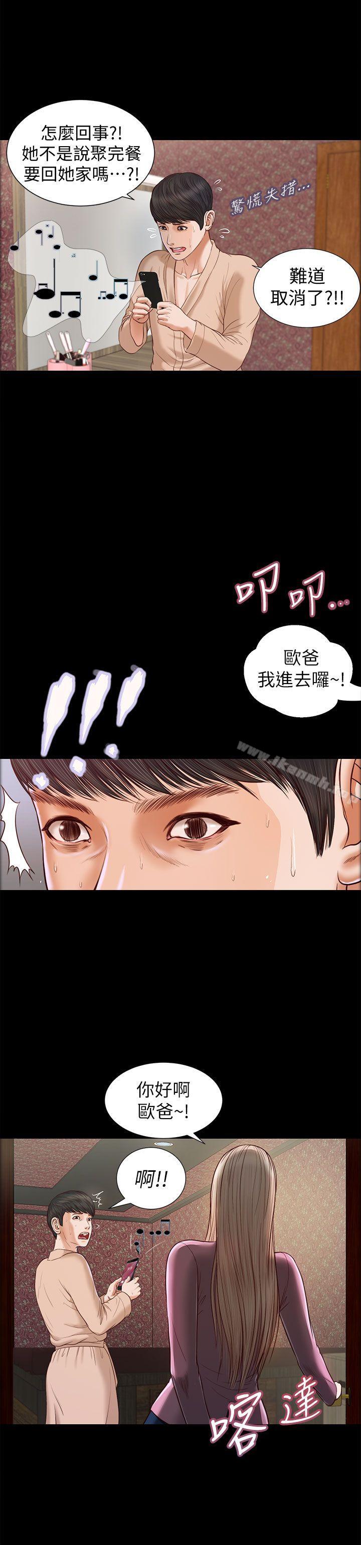 《流浪貓》漫画 第17話