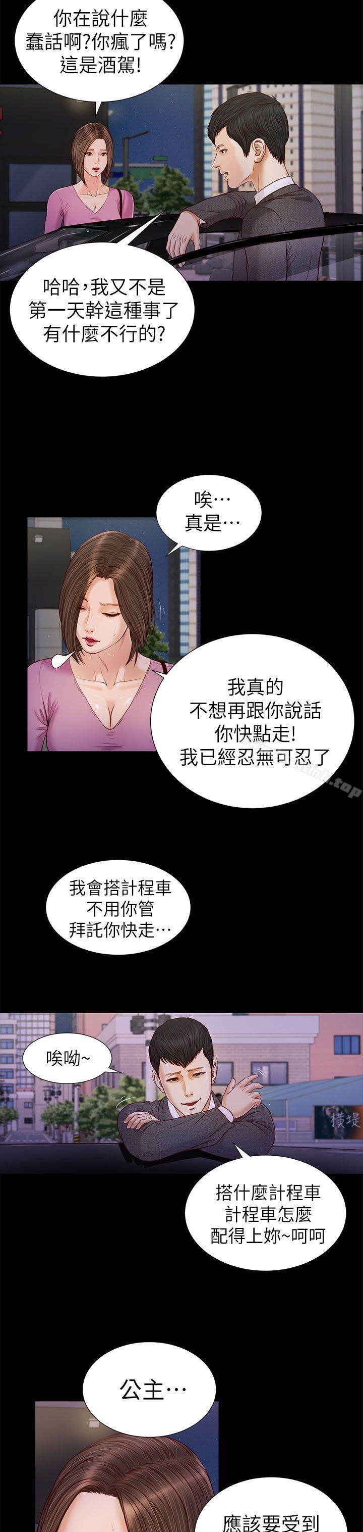 《流浪貓》漫画 第17話