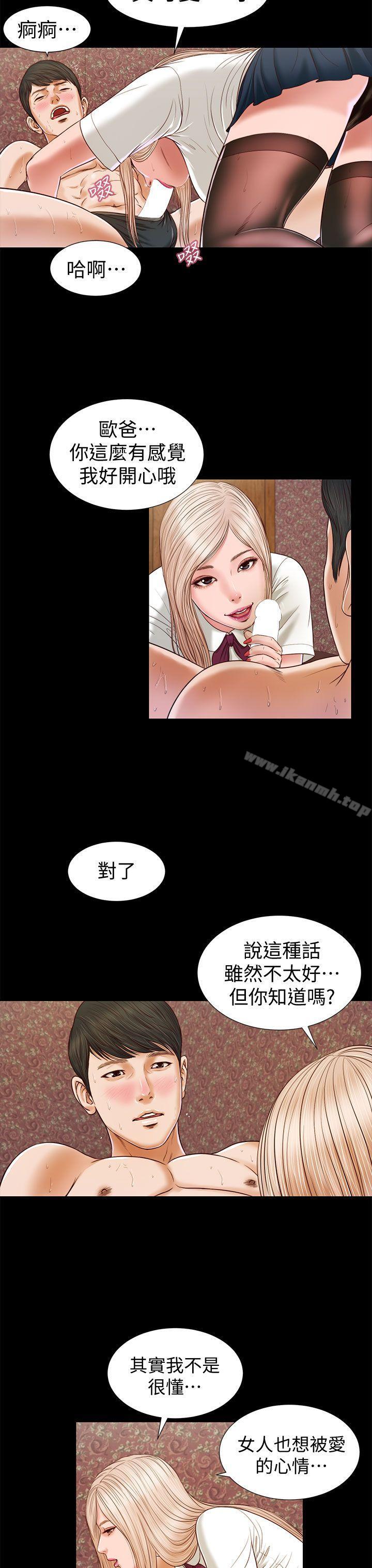 《流浪貓》漫画 第18話