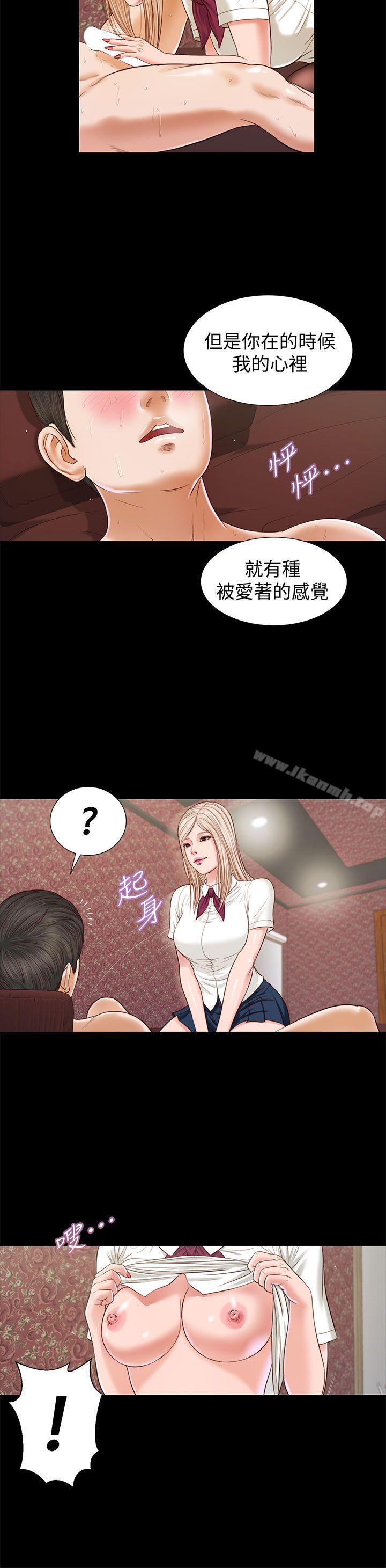 《流浪貓》漫画 第18話