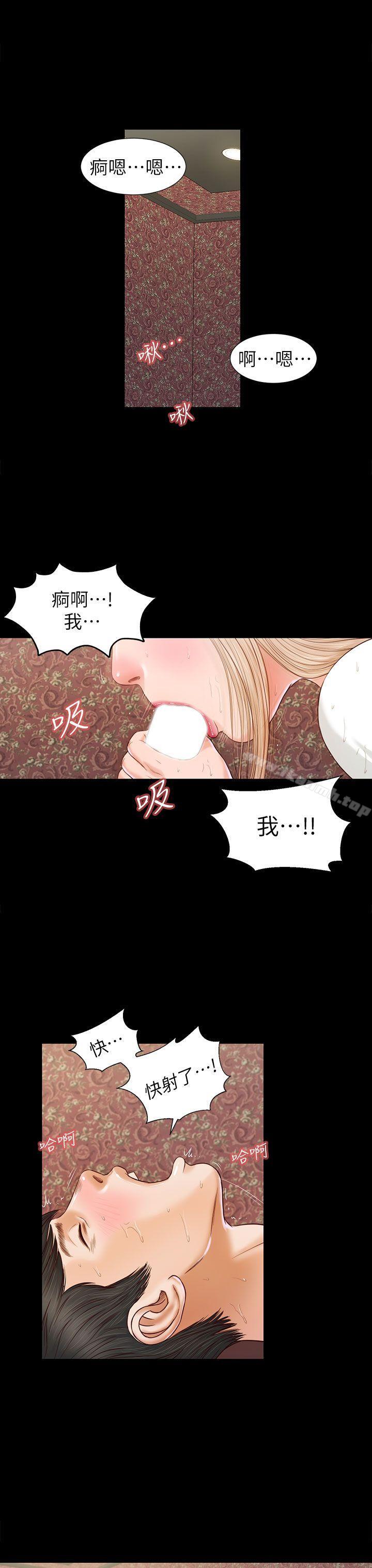 《流浪貓》漫画 第18話