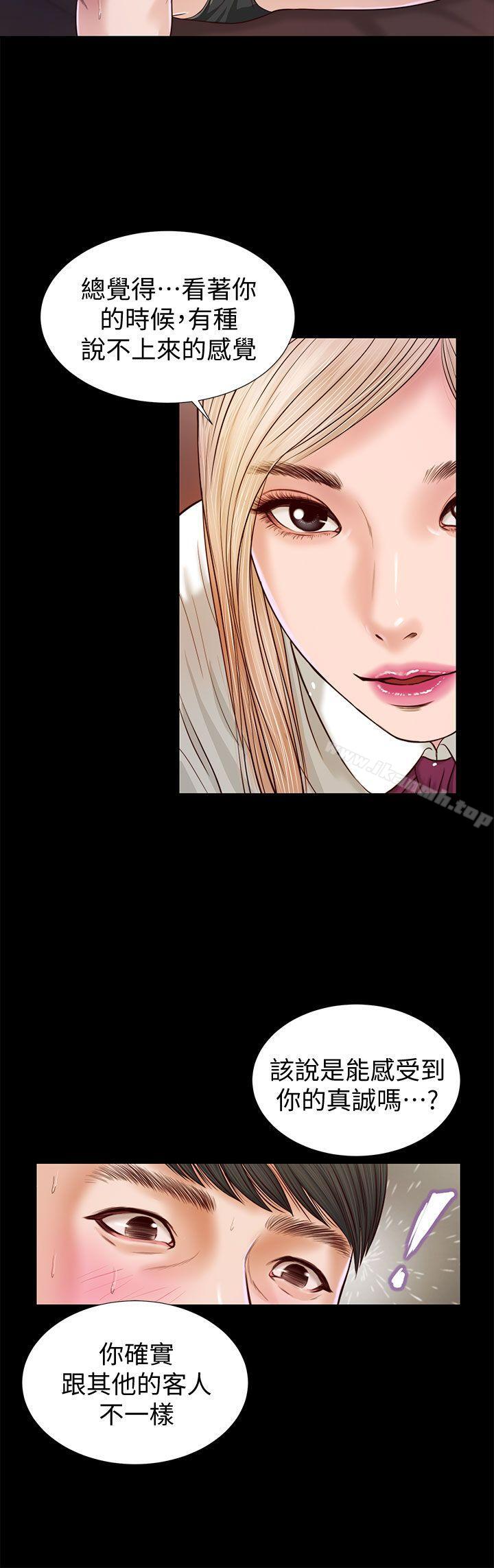 《流浪貓》漫画 第18話