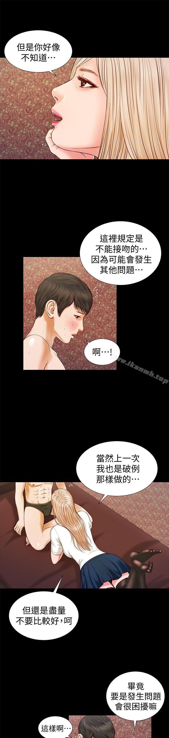 《流浪貓》漫画 第18話