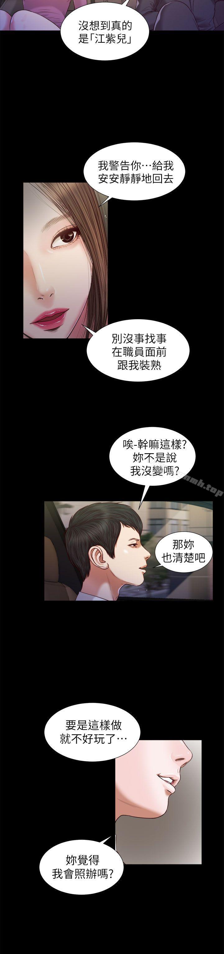 《流浪貓》漫画 第19話