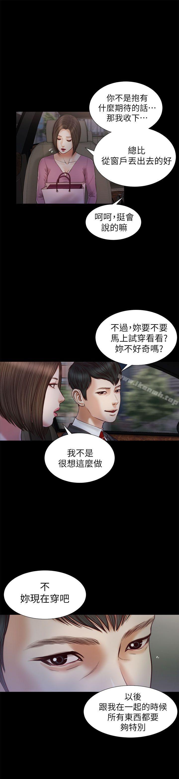 《流浪貓》漫画 第19話