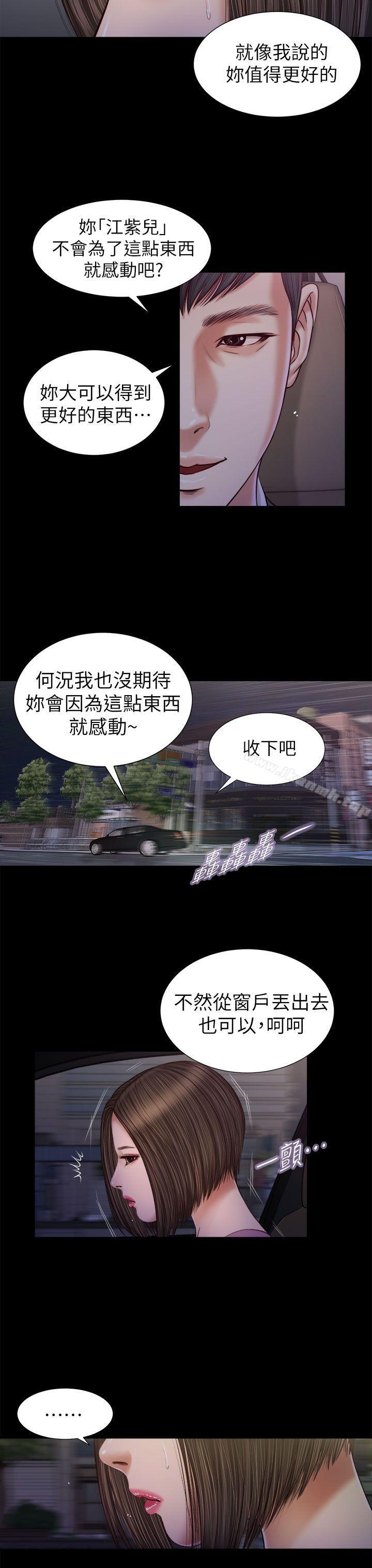 《流浪貓》漫画 第19話