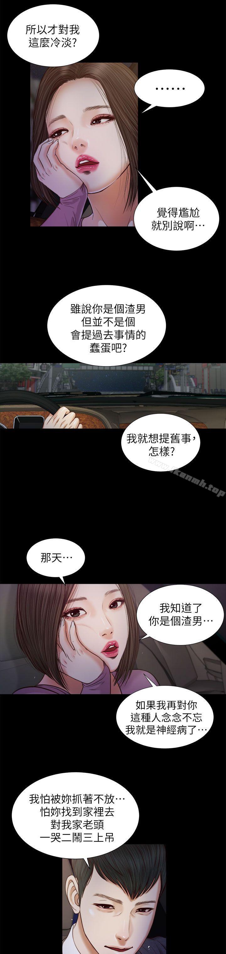 《流浪貓》漫画 第19話