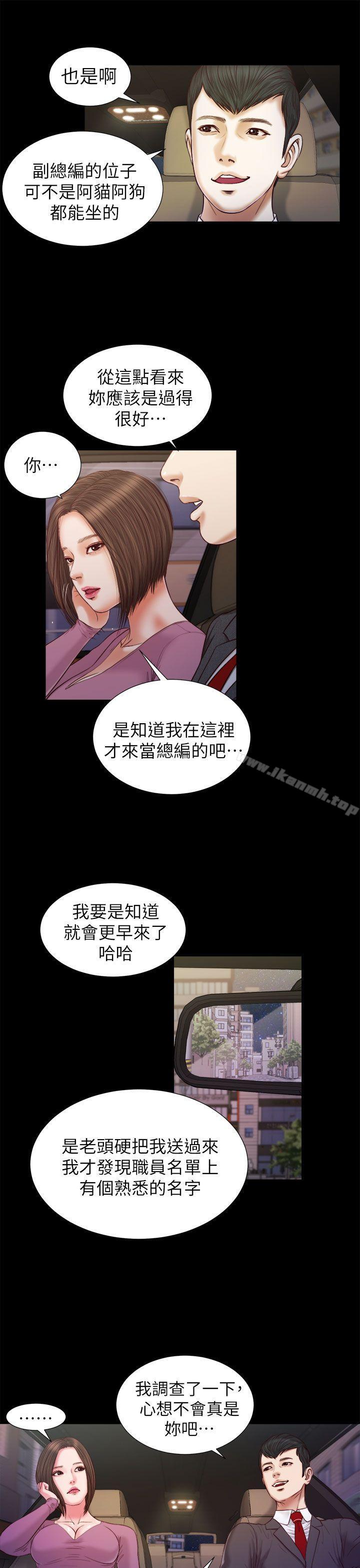 《流浪貓》漫画 第19話