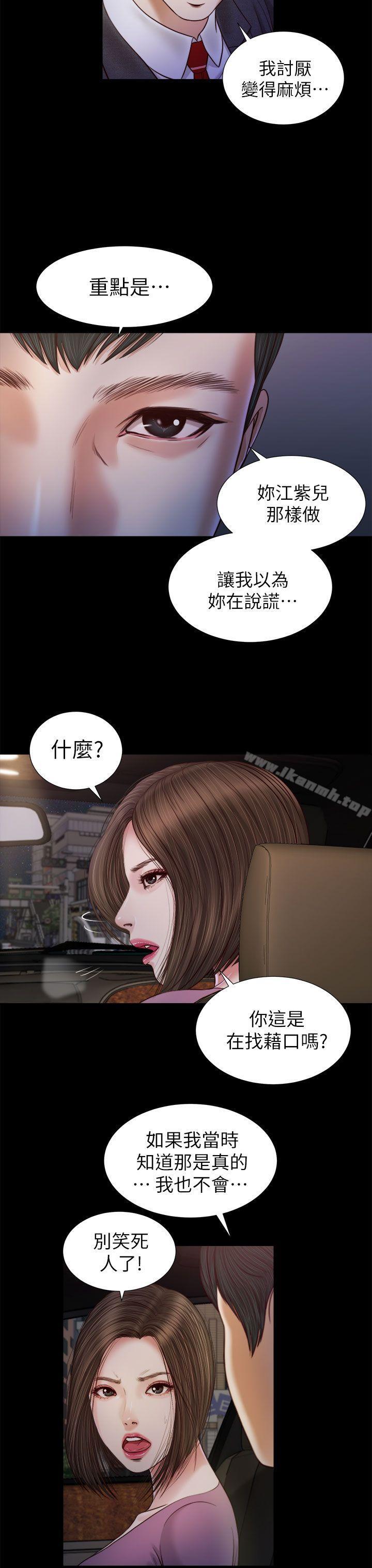 《流浪貓》漫画 第19話