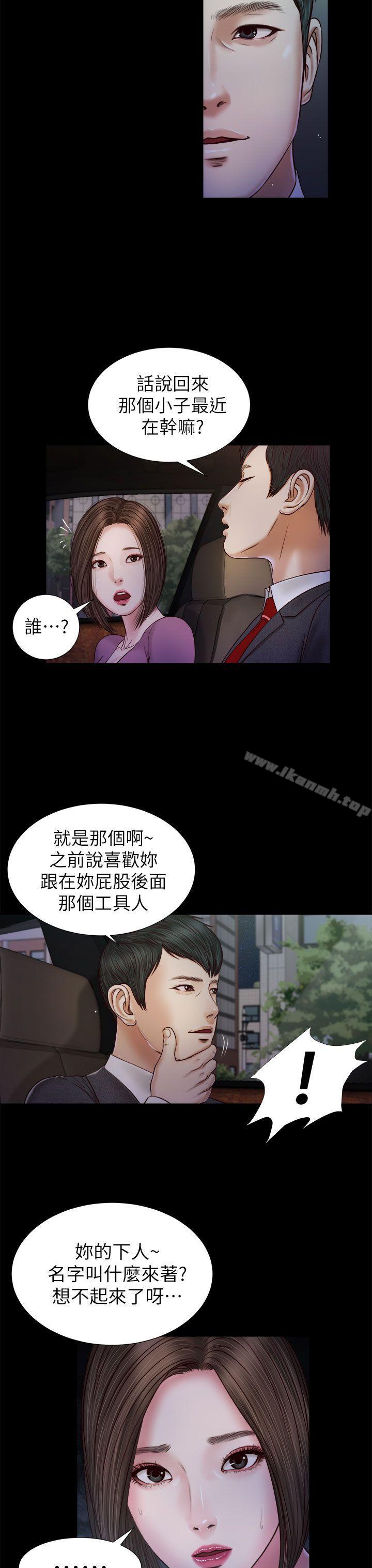 《流浪貓》漫画 第19話