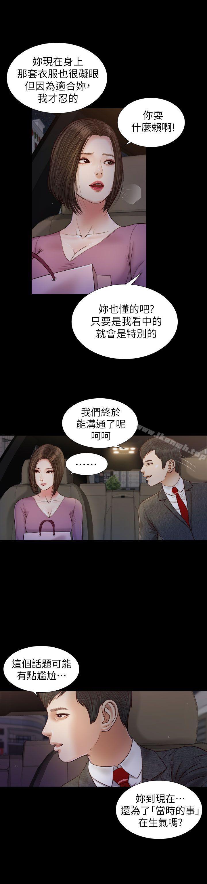 《流浪貓》漫画 第19話