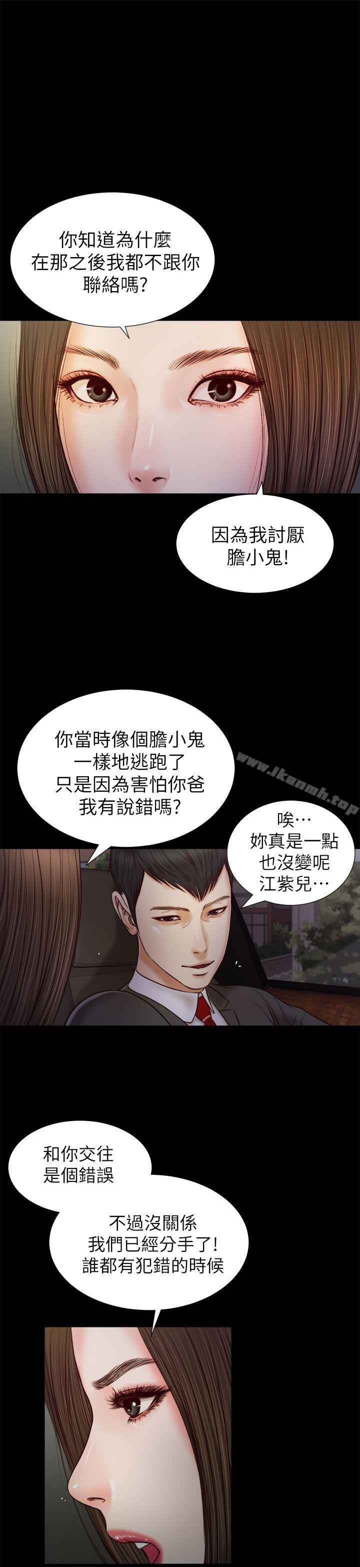 《流浪貓》漫画 第19話