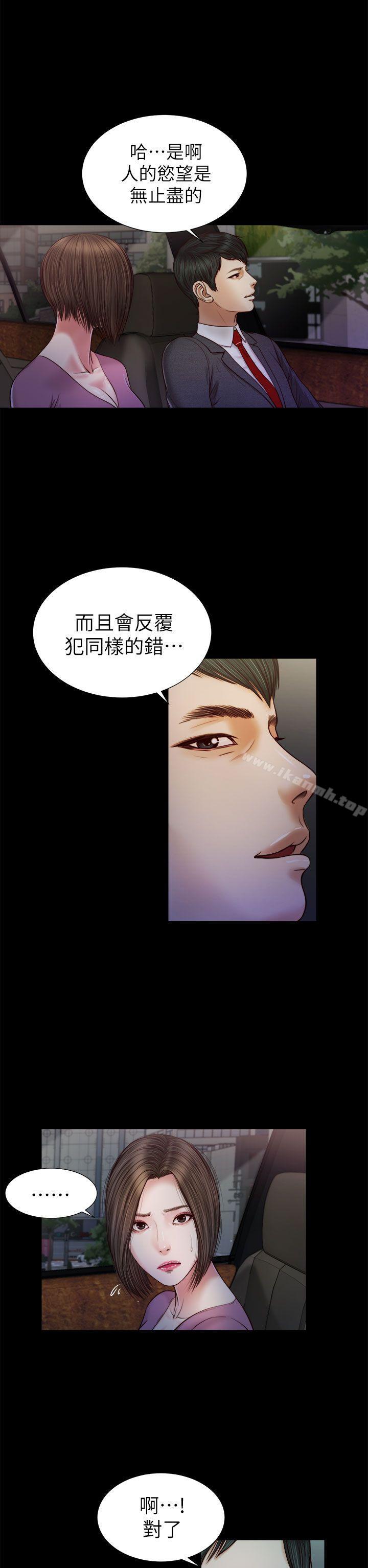 《流浪貓》漫画 第19話