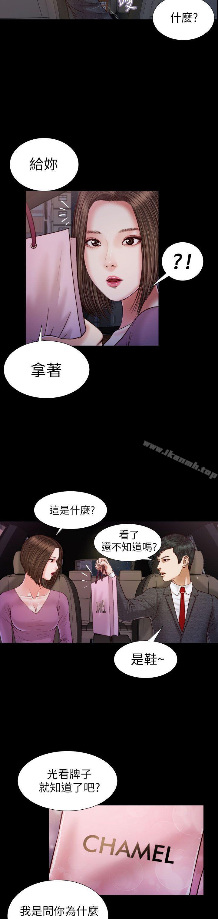 《流浪貓》漫画 第19話