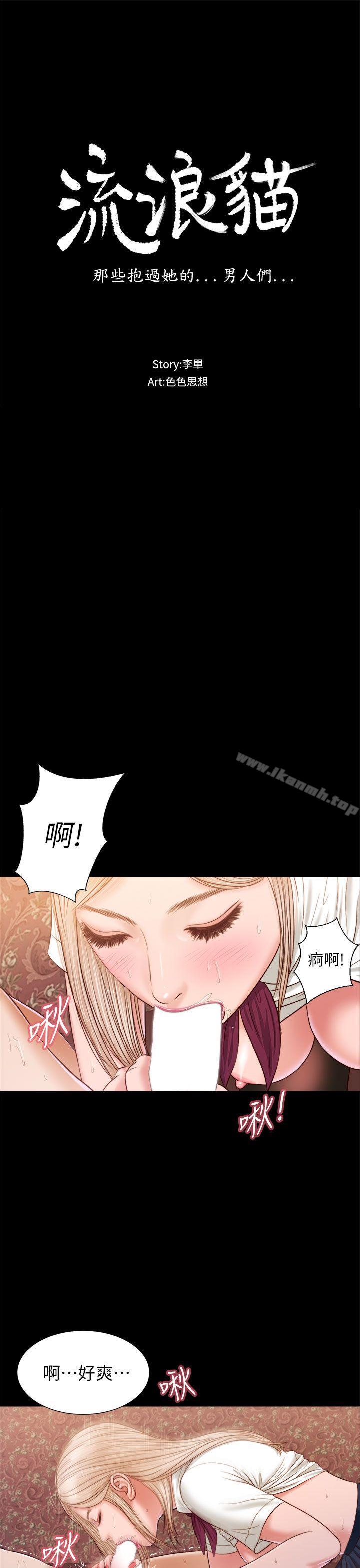 《流浪貓》漫画 第20話