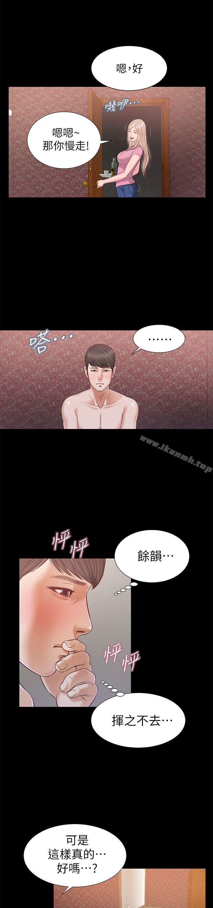 《流浪貓》漫画 第20話