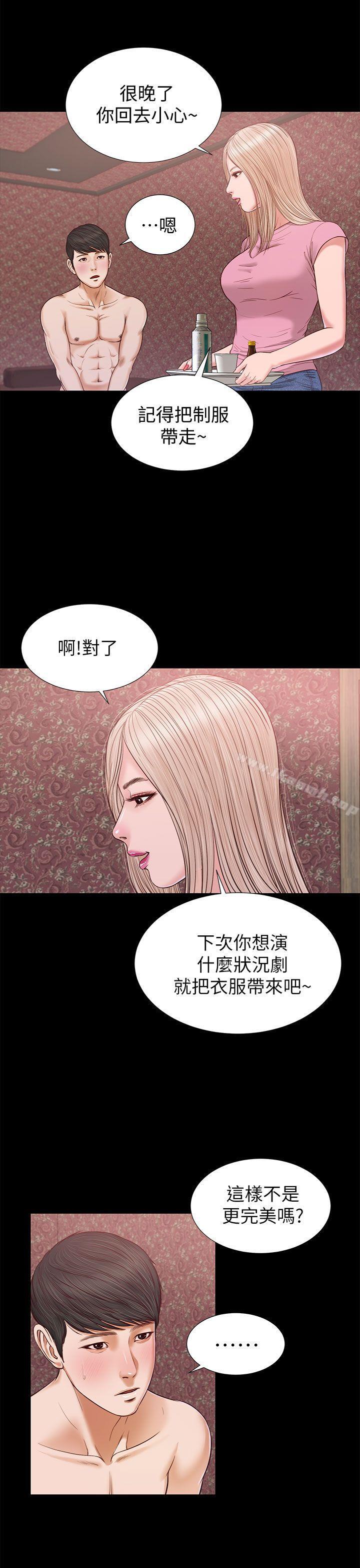 《流浪貓》漫画 第20話