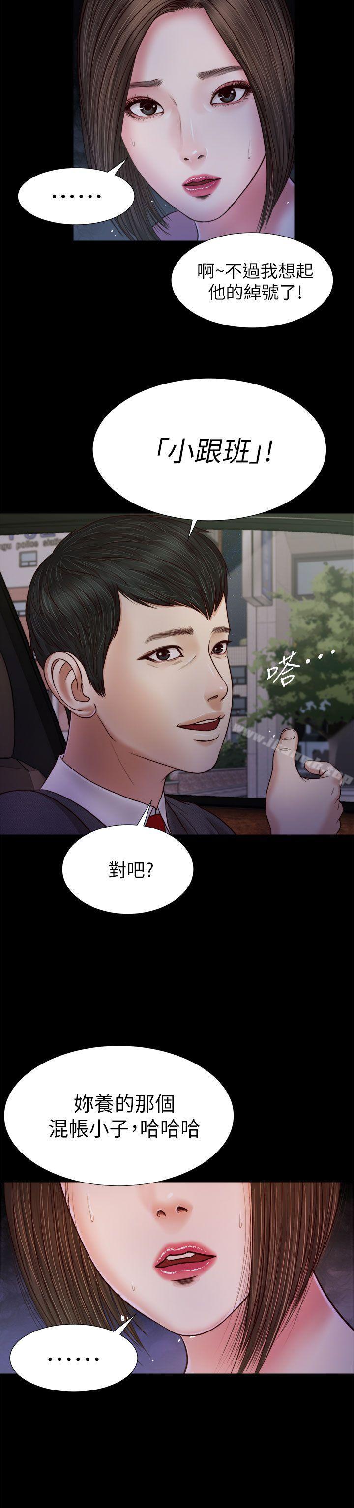 《流浪貓》漫画 第20話
