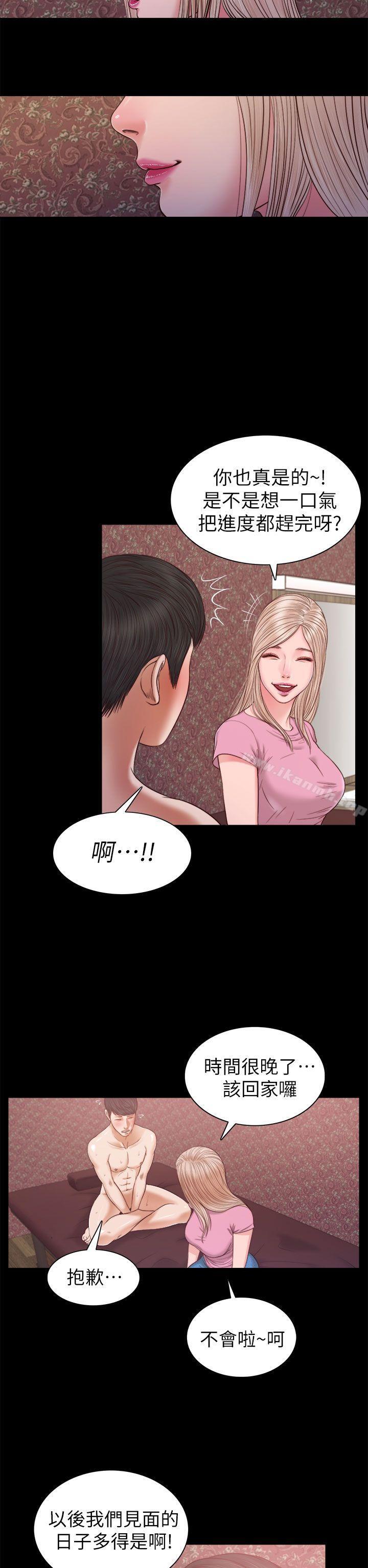 《流浪貓》漫画 第20話